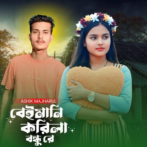 Beimani Korila Bondhu Ra