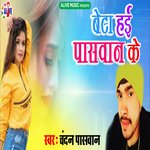 Beta Hai Paswan Ke