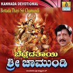 Amma Chamundi Ninnanda