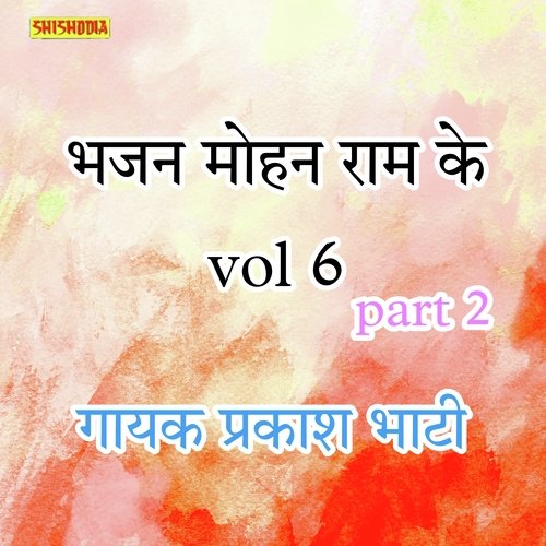 Bhajan Mohanram ke vol 6-part 2