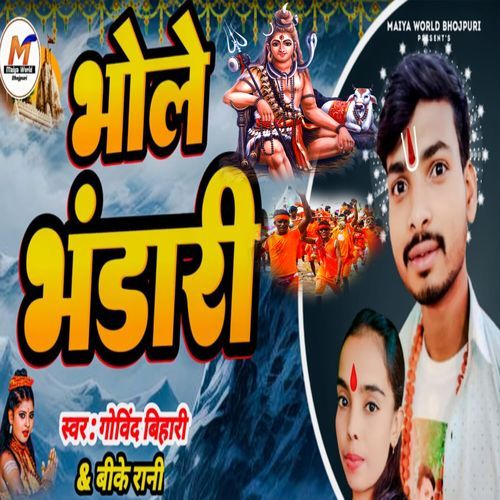 Bhole Bhandari
