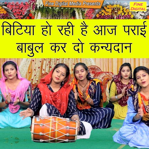 Bitiya Ho Rahi Hai Aaj Parayi Babul Kardo Kanyadaan