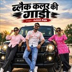 Black kalar ki gadi