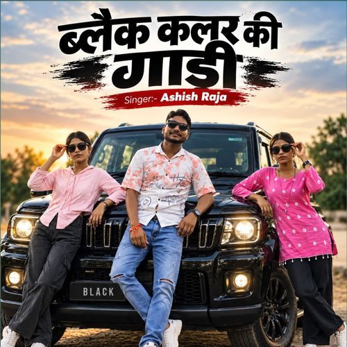 Black kalar ki gadi