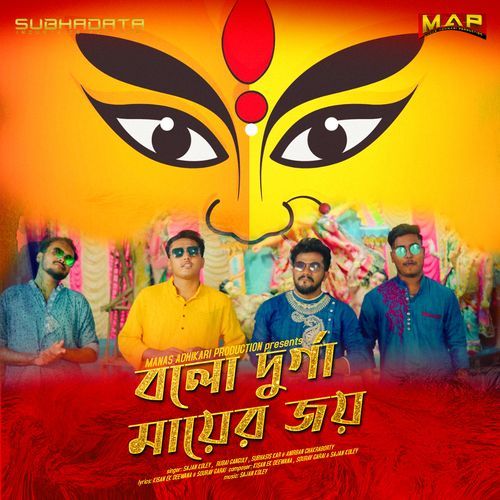 Bolo Durga Mayer Joy