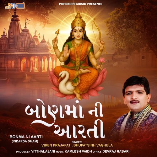Bonma Ni Aarti (Indarda Dham)