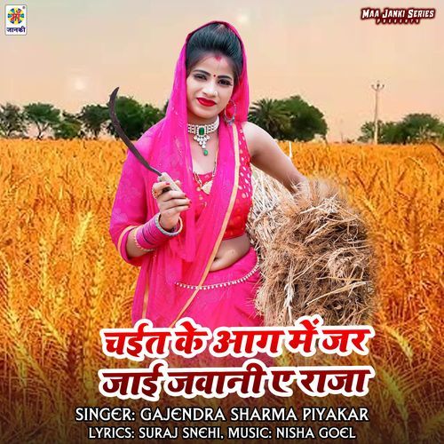 Chait Ke Aag Me Jar Jai Jawani Ae Raja