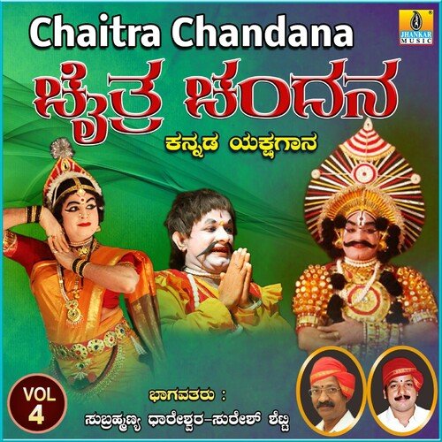 Chaitra Chandana, Vol. 4