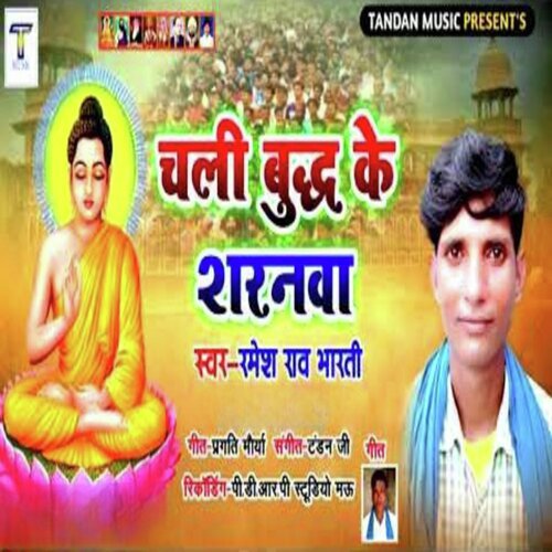 Chali Buddh Ke Sharanwa