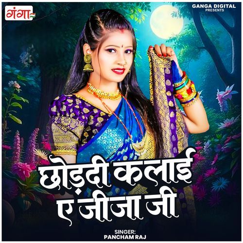 Chhoddi Kalai A Jija Ji