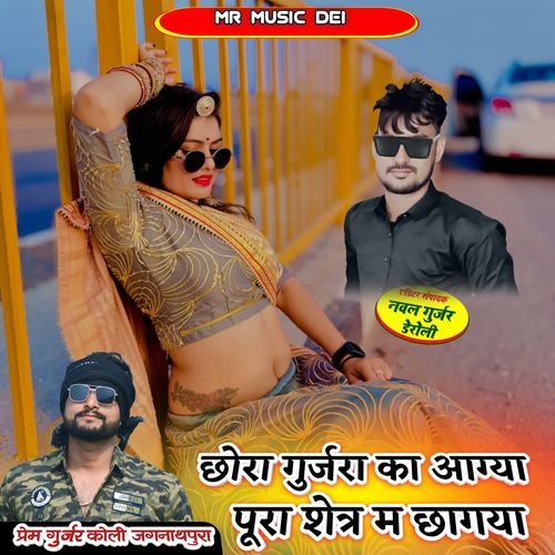Chora Gurjara Ka Aagya Pura Shetr M Chagya