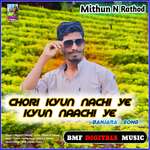 Chori Kyun Nachi Ye Kyun Naachi Ye Banjara Song