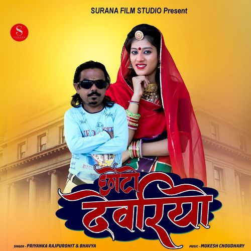 Choto Devariyo (Studio)