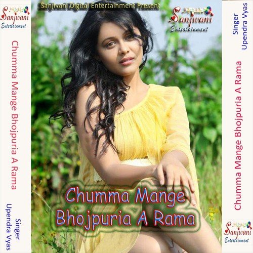 Chumma Mange Bhojpuria A Rama