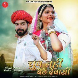 Chup Nahi Bethe Dewasi-GSVfHAdvXwc