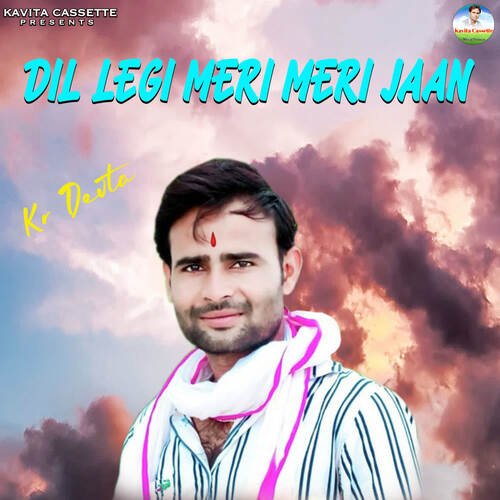 DIL LEGI MERI MERI JAAN