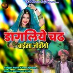 Dagliye Chad Baisa Jo iyo