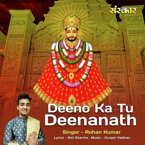 Deeno Ka Tu Deenanath