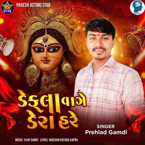 Dekla Vage Dera Hare