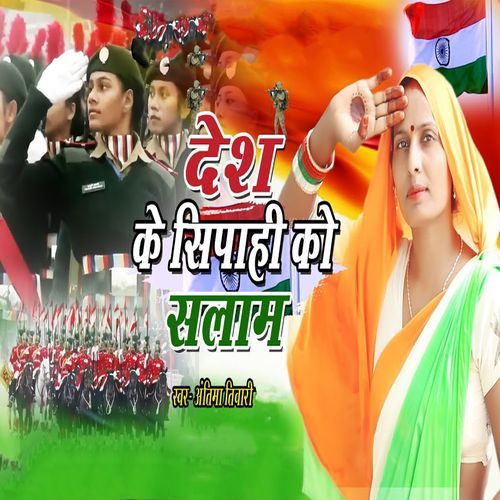 Desh Ke Sipahi Ko Salaam