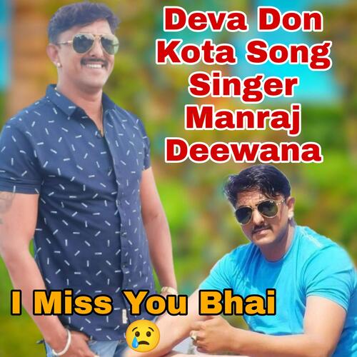 Deva Don Kota Song Singer Prabhu Singh Dildar