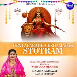 Devi Aparadha Kshamapan Stotram with Odia Meaning-HAYABwZSTlk