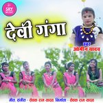 Devi Ganga (Bhojli Geet)