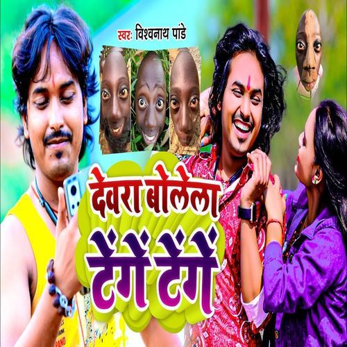 Devra Bolela Tenge Tenge