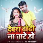 DEWARA DHODI NA CHATE HO