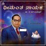 Dheemanta Nayaka