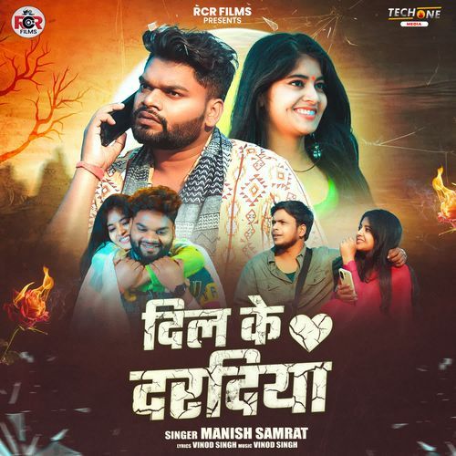 Dil Ke Dardiya