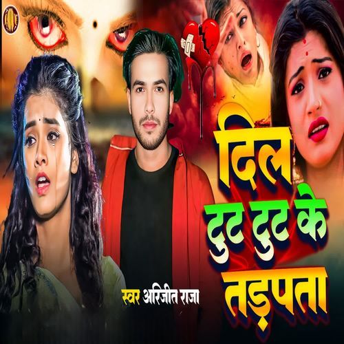 Dil Tut Tut Ke Tadapata