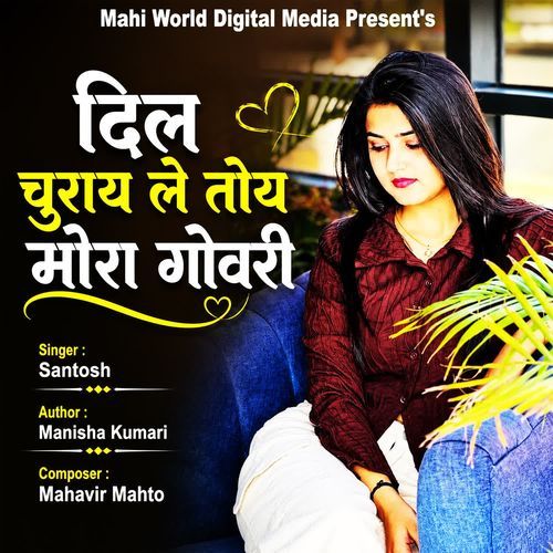 Dila Churay Le Toy Mora Gouri