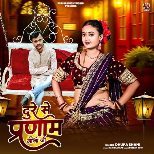 Dure Se Parnam Jija Ji