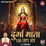 Durga Mata 108 Jaap Mantra