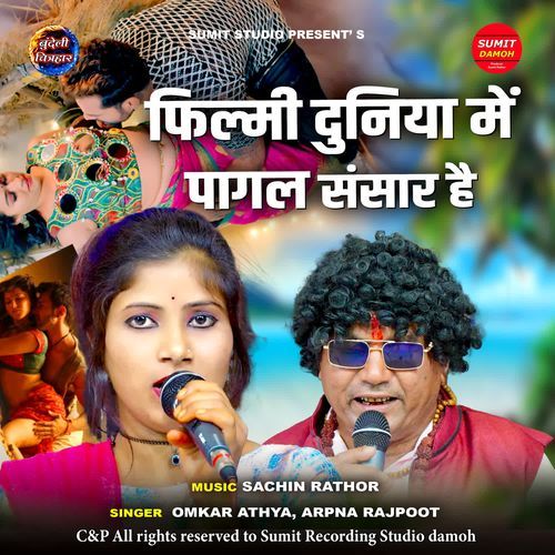Filmi Duniya Me Pagal Hai Sansaar