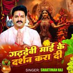 Pawan Singh Devi Geet