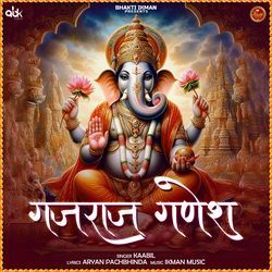 Gajraj Ganesh-JyMsYgx2YXI