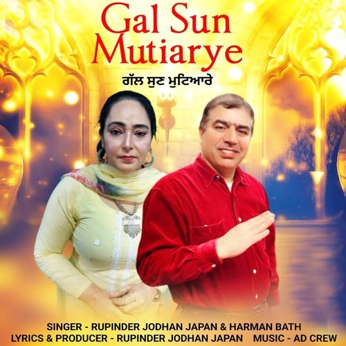 Gal Sun Mutiarye