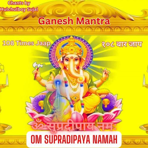 Ganesh Mantra Om Supradipaya Namah 108 Times Jaap