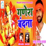 Ganesh Vandana
