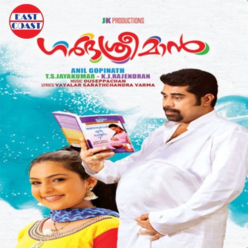 Garbhasreeman