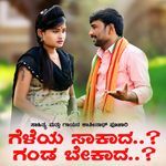 Geleya sakada ganda bekada