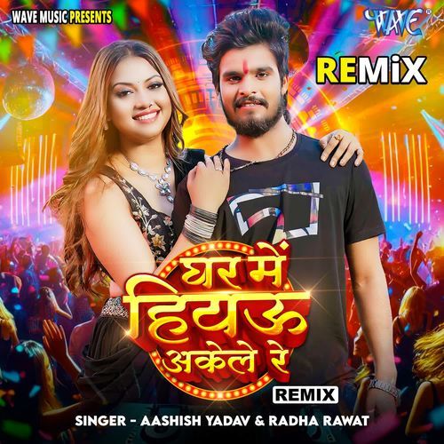 Ghara Me Hiyau Akele Re - Remix