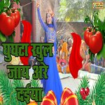 Ghughta Khul Jaay Are Daiya