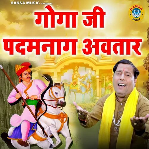 Goga Ji Padam Naag Avtar