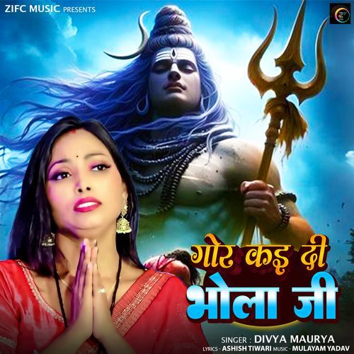 Gor Ka Di Bhola Ji