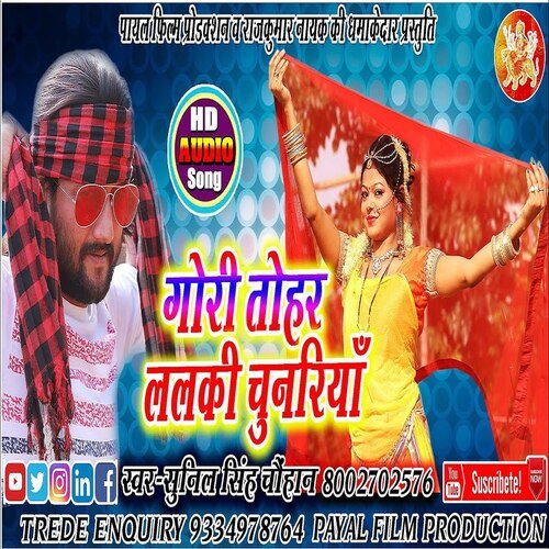 Gori Tohar Lalaki Chunariya (Bhojpuri Song)