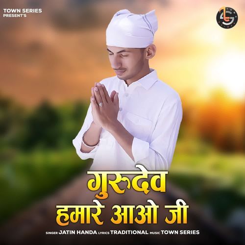 Gurudev Hamaare Aavo Ji