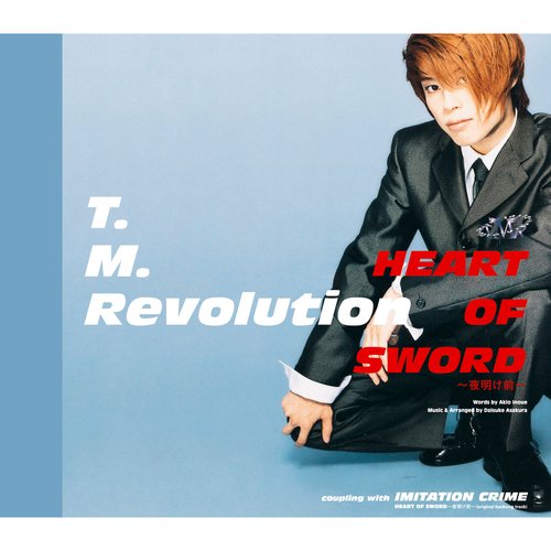 Heart of Sword (Original Backing Track) cover art